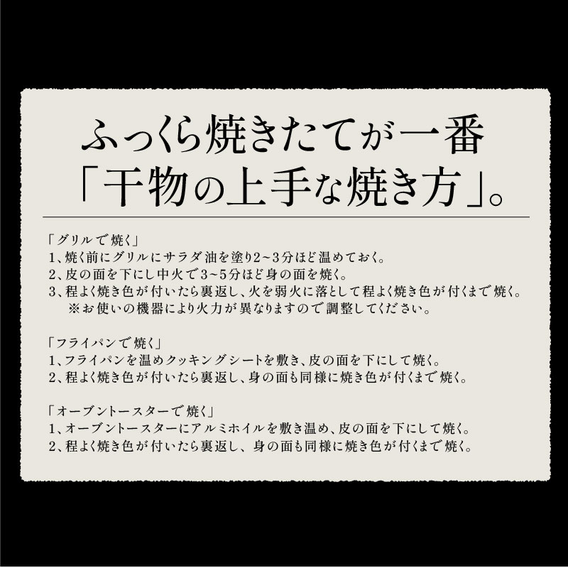 干物 詰め合わせ 5種7尾セット