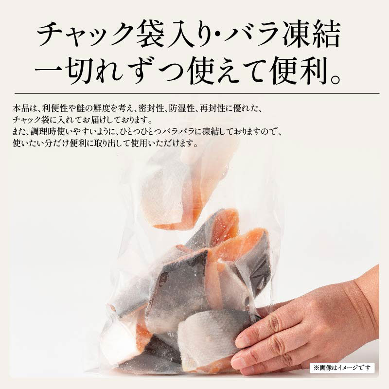 骨取り・骨ありが選べる 鯖の切り身 約1kg(骨取り)