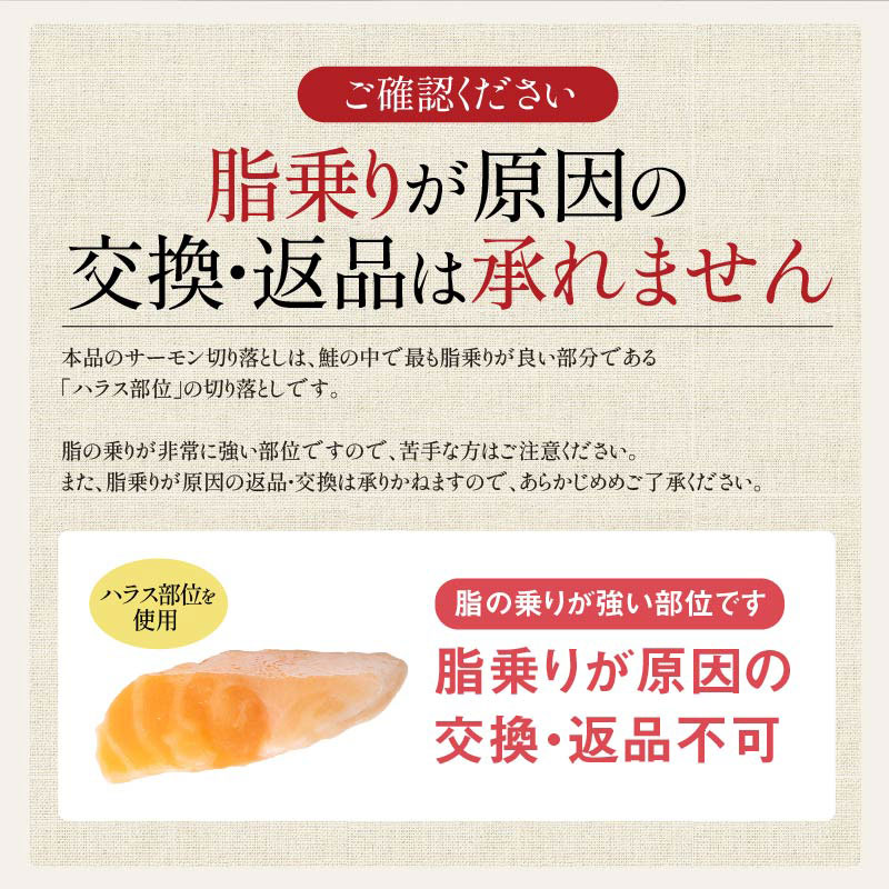 訳ありサーモンハラス切り落とし500g