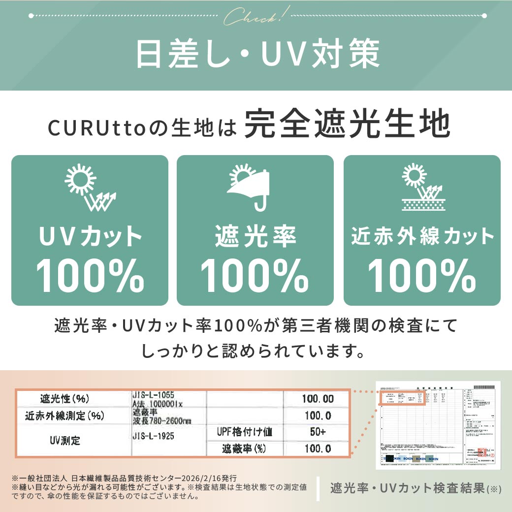 くるっと 畳みやすい傘 CURUtto クルット 手開き 形状記憶傘 晴雨兼用 完全遮光 日傘 折りたたみ傘 無地/切替 遮光率100% 遮蔽率100% 撥水 親骨50cm 紫外線カット UVカット