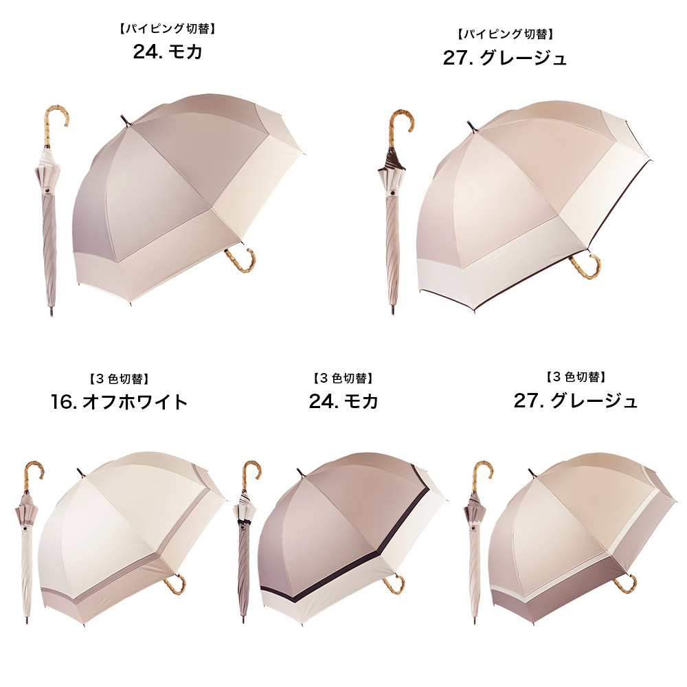 完全遮光 日傘 遮光率100% 1級遮光 UV遮蔽率100% 晴雨兼用 ショート傘 50cm 竹手元 無地 切替