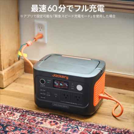 Jackery ポータブル電源 600Plus 600W JE-600C