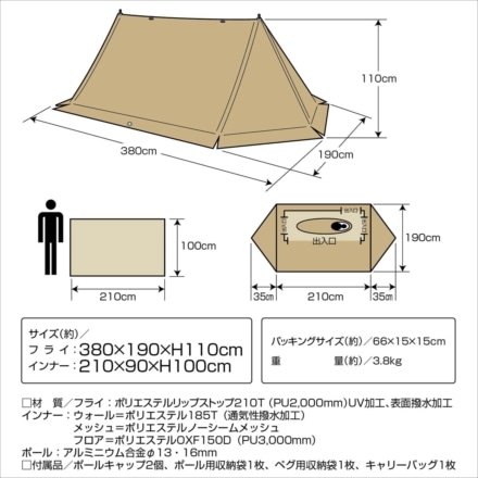 キャプテンスタッグ トレッカー キャンプベースソロUV(カーキ) UA-63