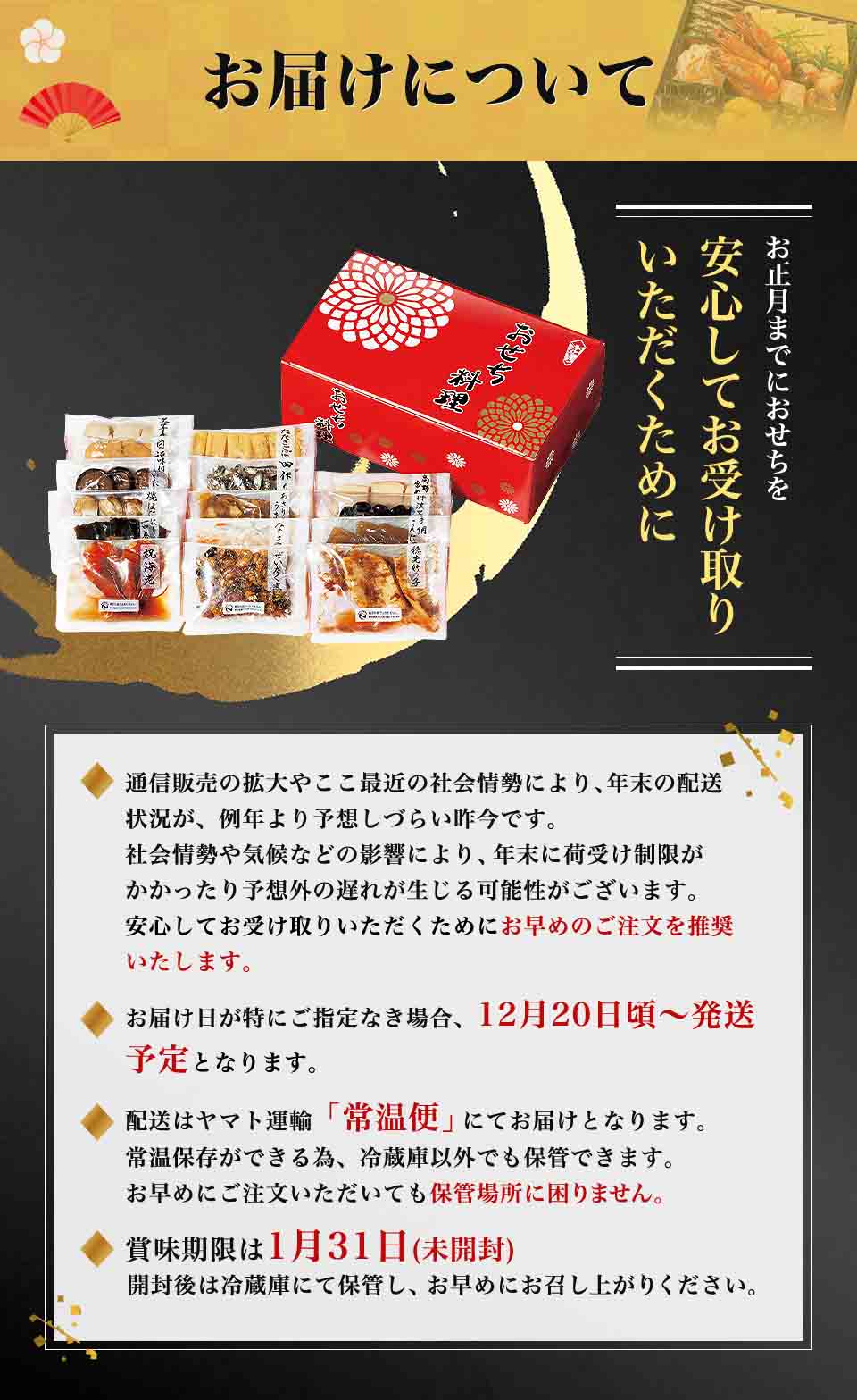 常温おせち 2～3人前 吉備 (きび) 和風 【販売終了日：2024年12月20日】