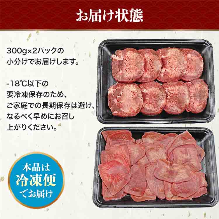 牛タン 薄切り 厚切り 食べ比べ 600g (300g×2) 牛たん アメリカ産