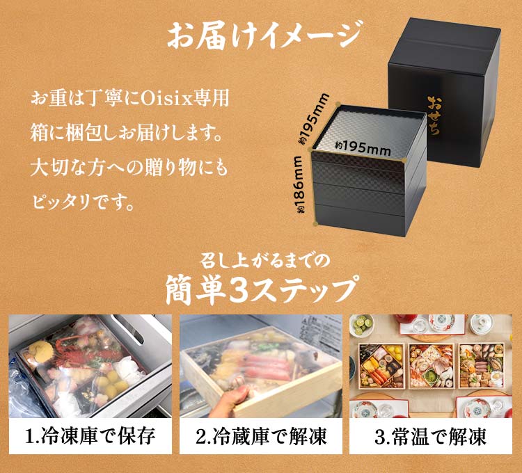冷凍おせち 3～4人前 Oisixおせち 上慶梅 和洋三段重 【販売終了日：2025年12月22日】