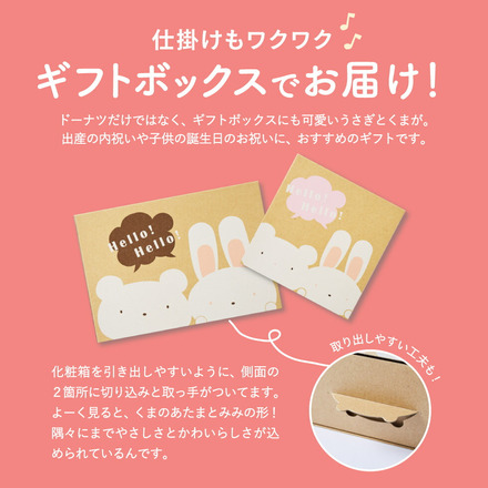 スイーツアニマルドーナツ＆焼菓子セットA（ORA-035）
