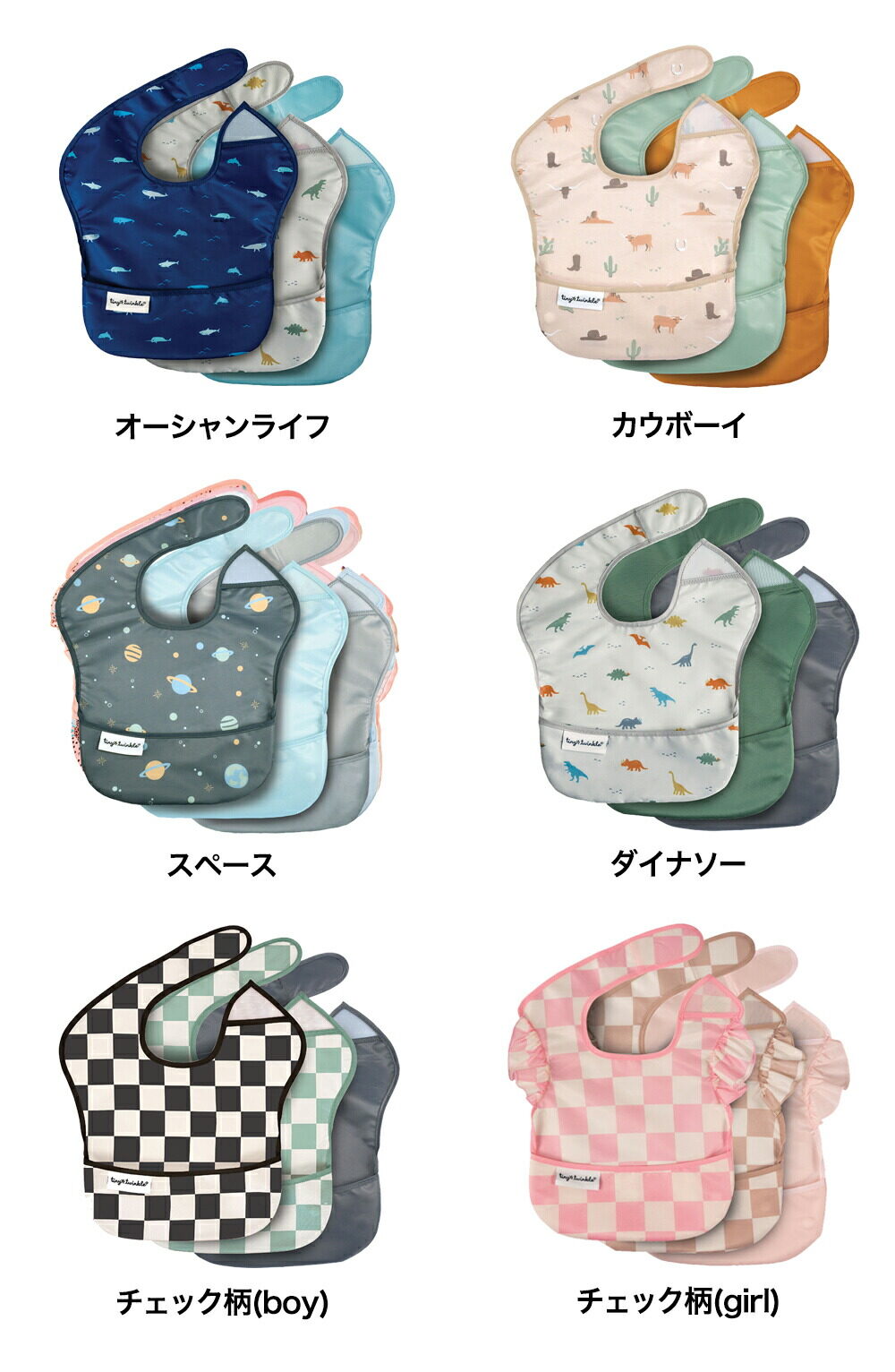 TINYTWINKLE タイニートゥインクル お食事エプロン イージービブ 3PK 軽量 コンパクト 立体ポケット サイズ調節 防水加工 洗濯機OK ローズ TT-EB3-P4