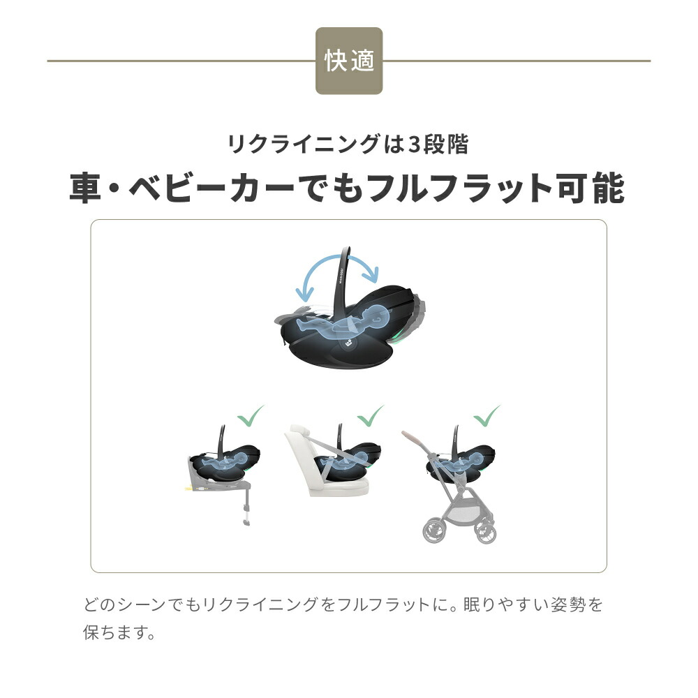 マキシコシ ぺブル 360 プロ2PEBBLE 360 PRO2 チャイルドシート TWILLIC GREEN QNY8052403110