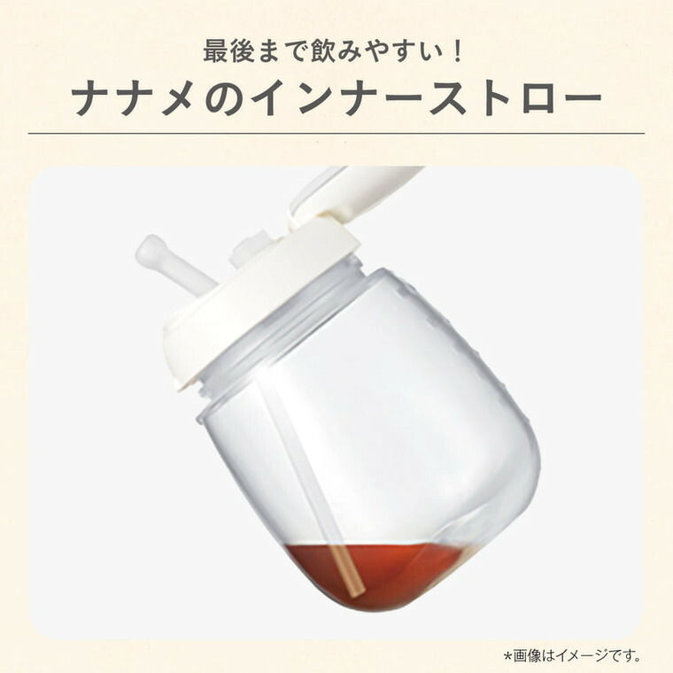 Combi コンビ ラクマグ ステンレス 漏れないストロー mini ベージュ