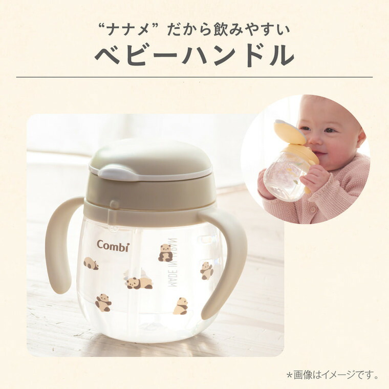 Combi コンビ ラクマグ 漏れないストロー 240 R さくらんぼ