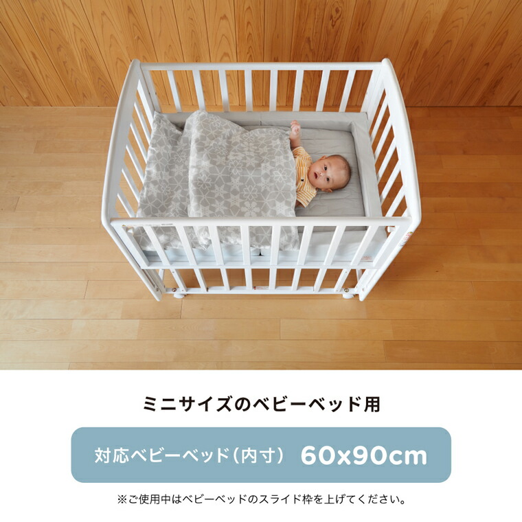 カトージ ベビー布団セット ミニサイズ ( 敷き布団 / 防水シーツ / 掛け布団 / 掛け布団カバー / 布団枠 ) スノークリスタル 折りたたみベビー布団
