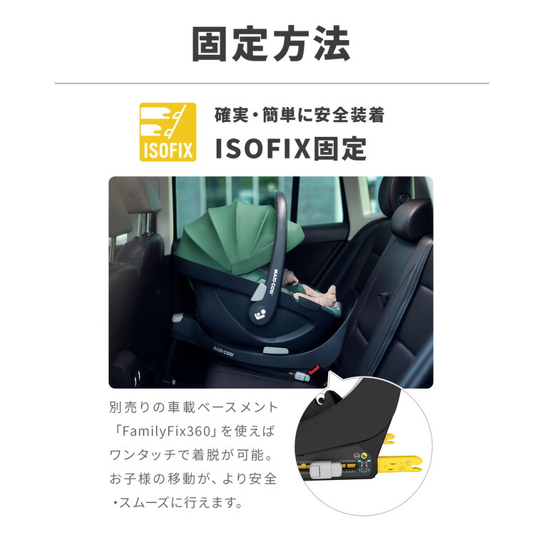 マキシコシ ペブル360 MAXI-COSI PEBBLE 360 エッセンシャルブラック 2年保証 即納 15か月頃まで ベビーシート R129 ISOFIX