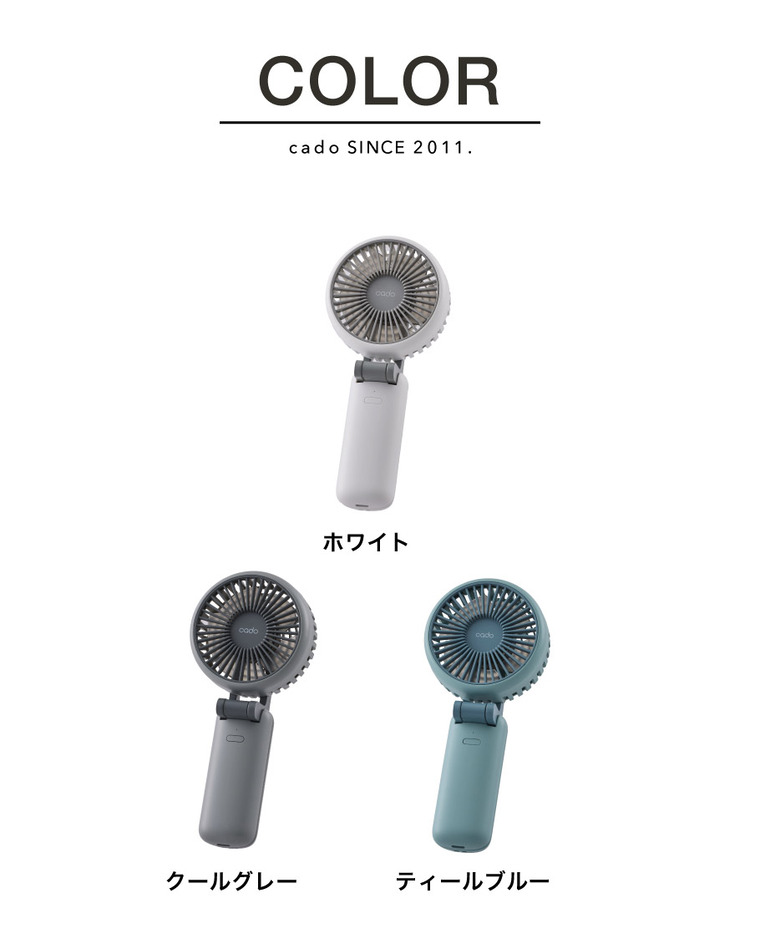 cado カドー ハンディーファン STREAM Mini ホワイト STR-10