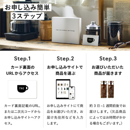 選べるコーヒー ギフト webカタログギフト カードタイプ [プレミアムカタログギフト THE COFFEE レギュラー]