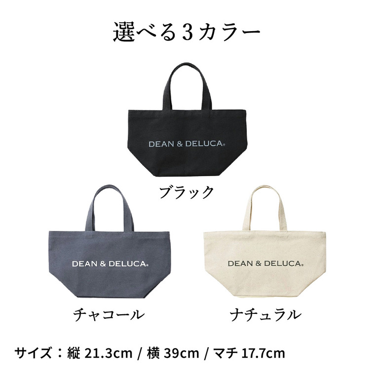 DEAN＆DELUCA ギフトカタログ ＋ トートバッグセット ディーンアンドデルーカ カタログギフト アイボリーコース チャコールグレー