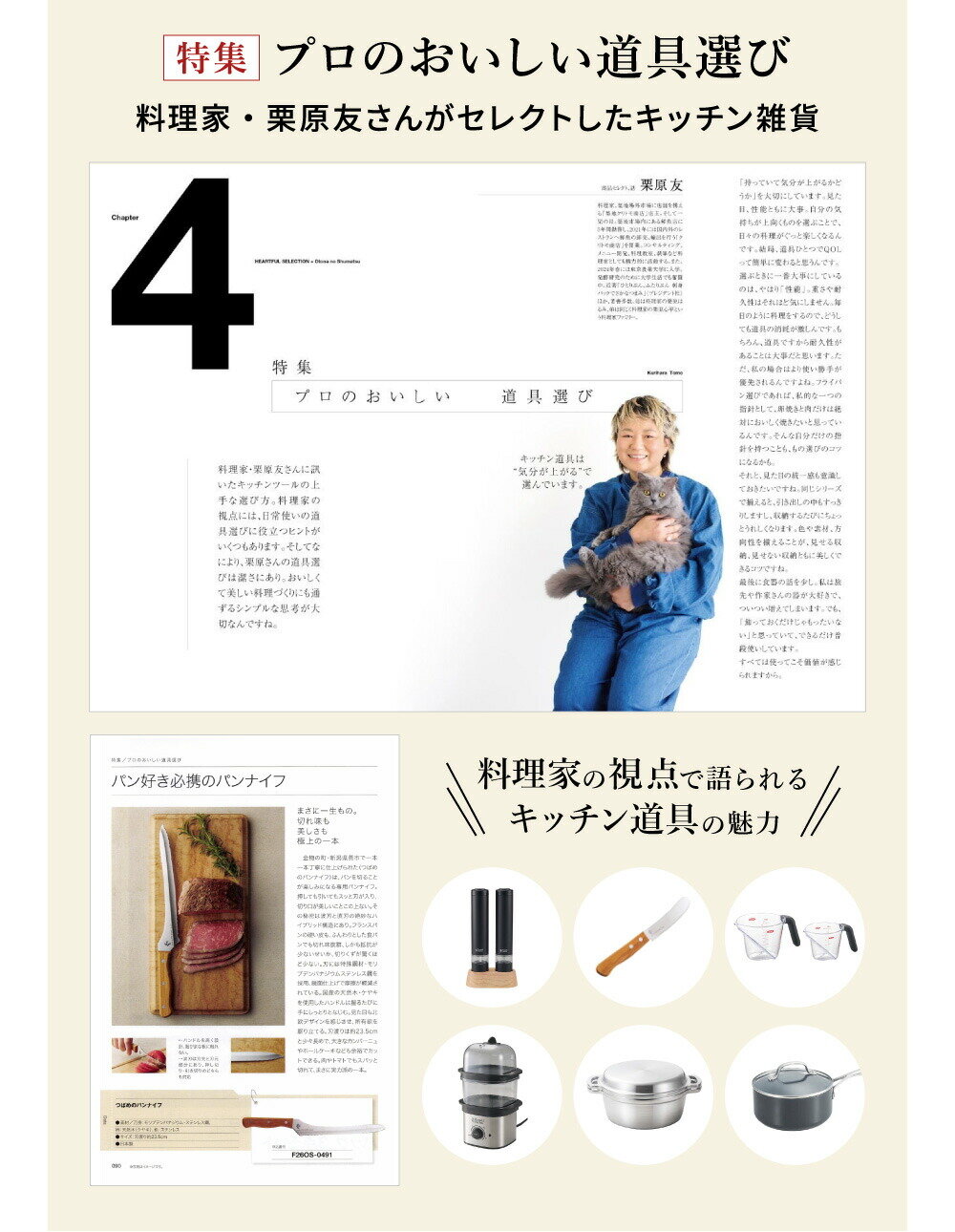 カタログギフト おとなの週末 OFコース / キッチン用品 グルメ 食べ物