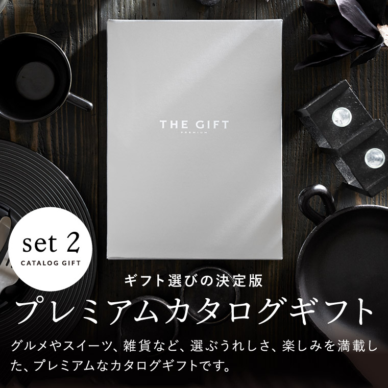 code℃ コードシー プレミアムカタログギフト＆選べるスイーツセット アニマルドーナツ・焼き菓子セット / 森の庭焼き菓子アソート （S-BOコース） / アニマルドーナツ・焼き菓子セット