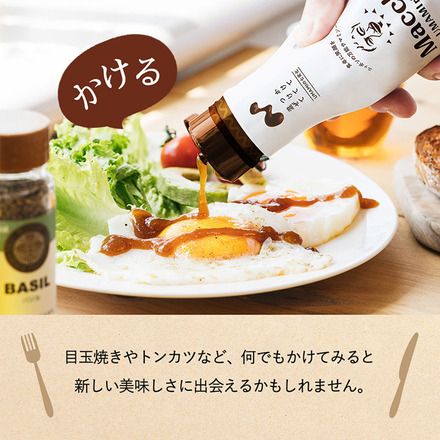 マッチャン ウマミリッチソース Macchan UMAMI rich sauce 3本セット