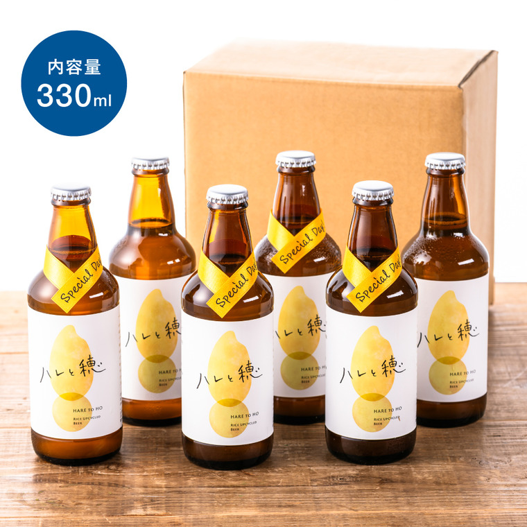 クラフトビール ハレと穂 6本入り 象印 メーカー直送