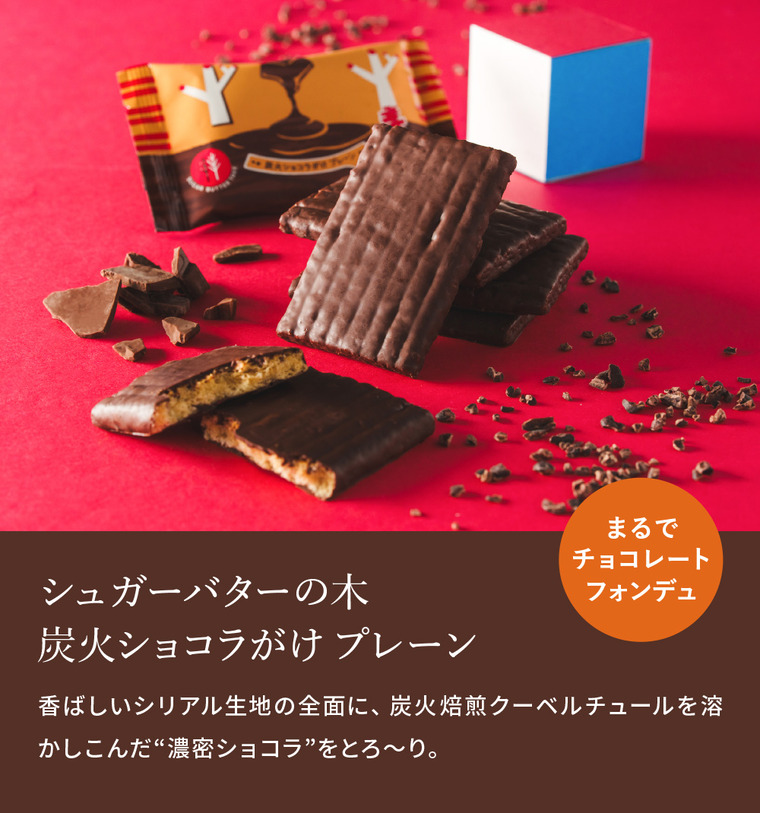 シュガーバターサンドの木 コレクション 34個入 シュガーバターの木 お菓子 定番 個包装 まとめ買い
