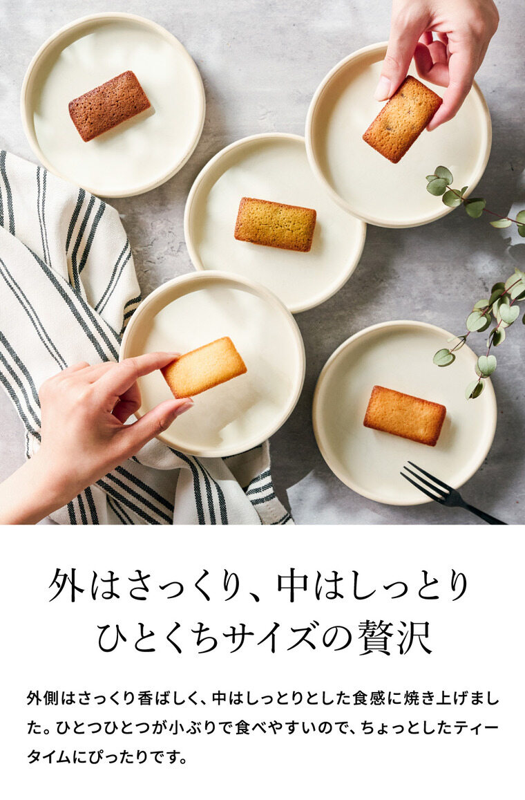 DEAN & DELUCA ディーンアンドデルーカ プティフィナンシェコレクション 春夏限定 25個入