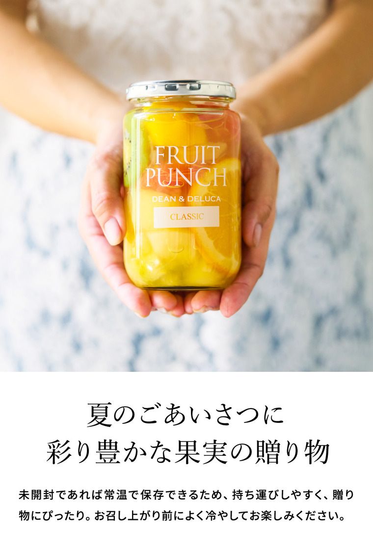 DEAN&DELUCA ディーン&デルーカ プレミアム フルーツポンチ セット /クラシック サマーグリーン 2種
