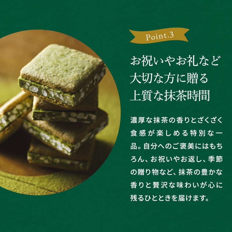 お抹茶ショコラサンド 8個入 茶の福 KAMAKURA 鎌倉五郎 宇治抹茶 マカダミアナッツ クッキーサンド 抹茶スイーツ 個包装