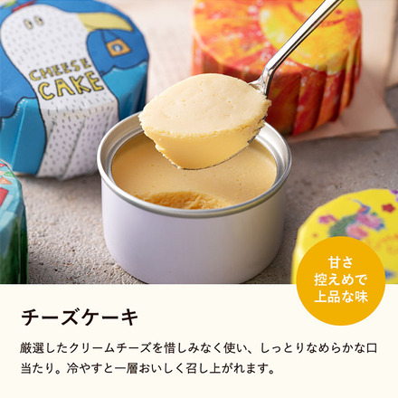 横浜ハイカラ 缶スイーツ クリエイターズパッケージ スイーツセット Aタイプ 4個入りギフトボックス