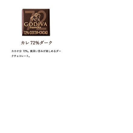 ゴディバ GODIVA チョコレート クラシックゴールドコレクション 12粒入 （205918）