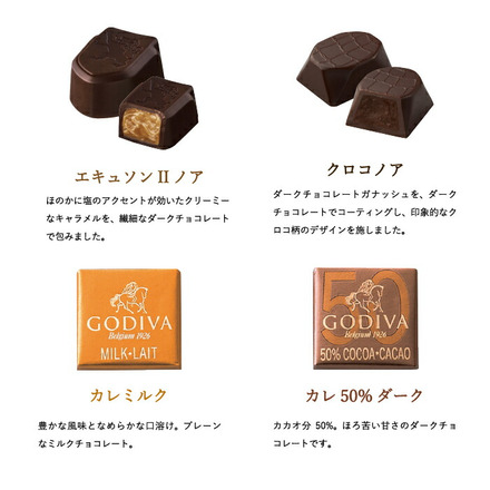 ゴディバ GODIVA チョコレート クラシックゴールドコレクション 20粒入 （205919）