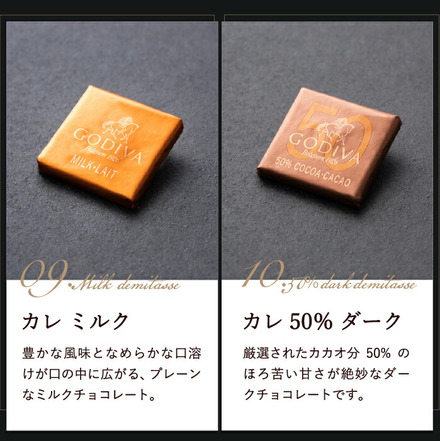 ゴディバ GODIVA チョコレート＆クッキーアソートメント（19粒+8枚）（205943）