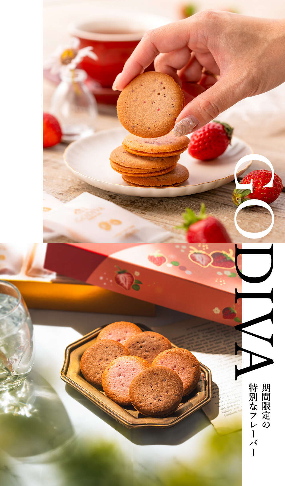 ゴディバ GODIVA あまおう苺ラングドシャクッキー アソートメント 18枚入 210421