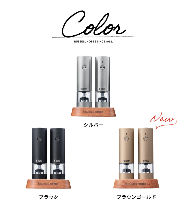 ラッセルホブス Russell Hobbs 電動ミル 充電式ミル ソルト＆ペッパー ミニ 2本セット ブラウンゴールド 7942JP