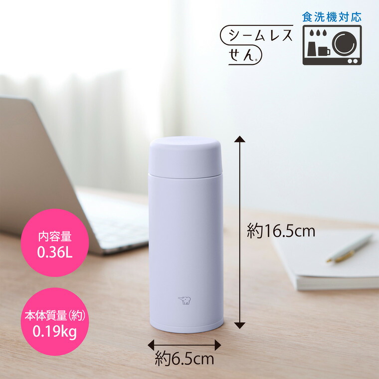 象印 ステンレスマグ ポピーレッド SU-AA36 / 360mL 水筒 ステンレスボトル 食洗機対応 保温 保冷 シームレスせん 直飲み