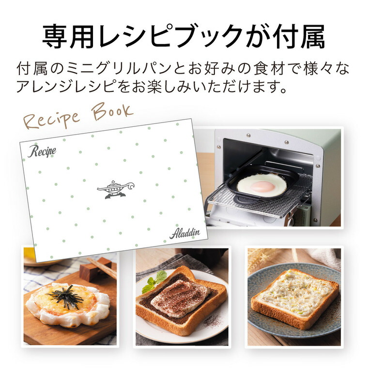 アラジン トースター グラファイトトースター 1枚焼き グリーン CAT-G8A