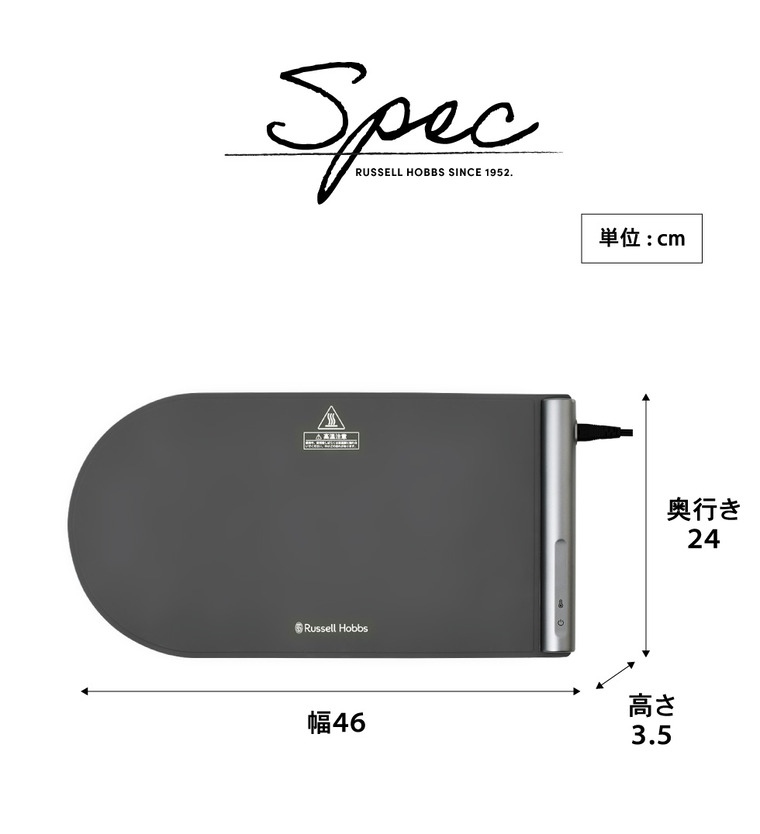 ラッセルホブス Russell Hobbs フードウォーマーパッド 3300JP / 卓上 電気保温プレート