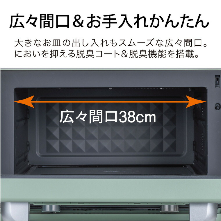アラジン グラファイトオーブンレンジ AEM-G14AG AEM-G14AW / Aladdin 電子レンジ グラファイトヒータ搭載 / グリーン