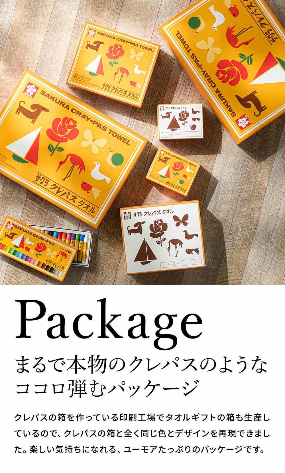 タオル サクラクレパス ウォッシュタオル×1・タオルハンカチ×3（CR23200）