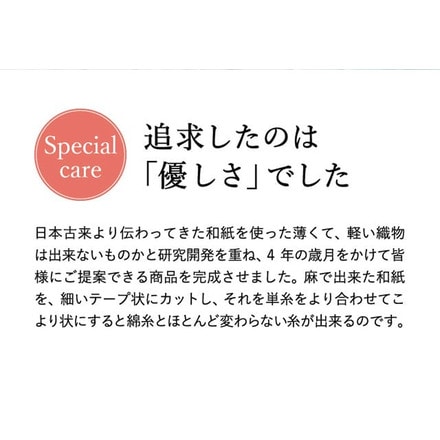 和紙の布 和紙浴用タオルセット 3枚セット