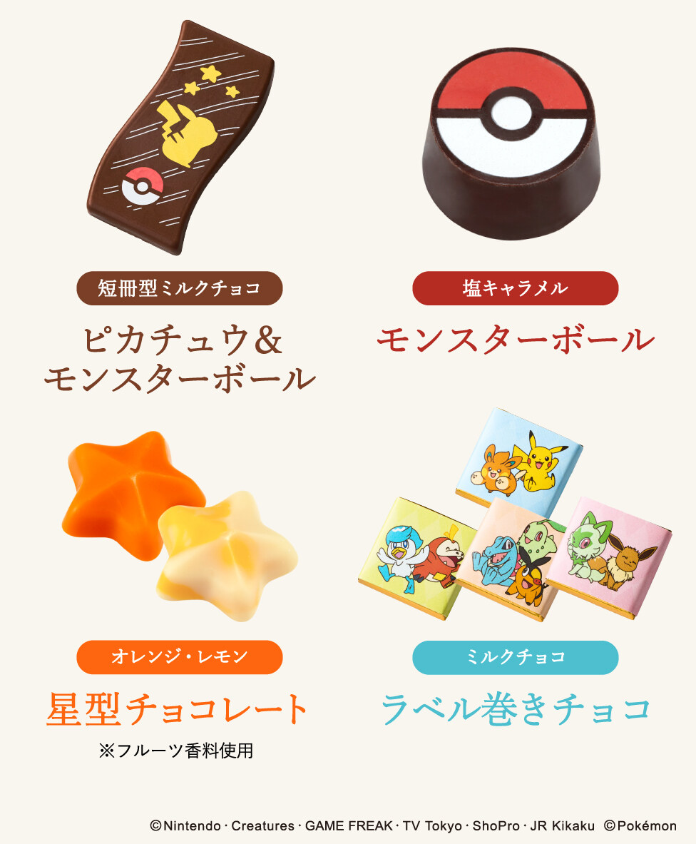 チョコセットＭ（ ポケモン ） ポケットモンスター C-26 SA