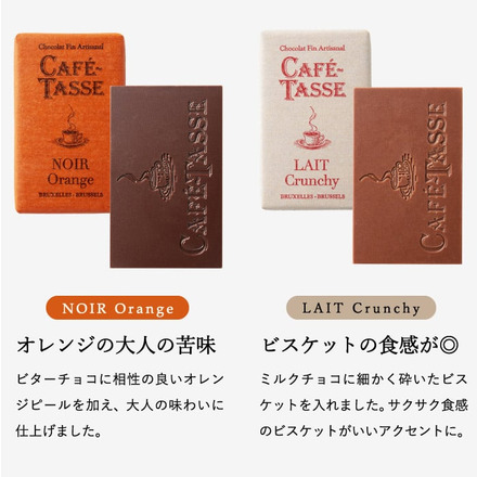カフェタッセ CAFE TASSE ミニタブレットアソート 24個 チョコレート C-26 JN