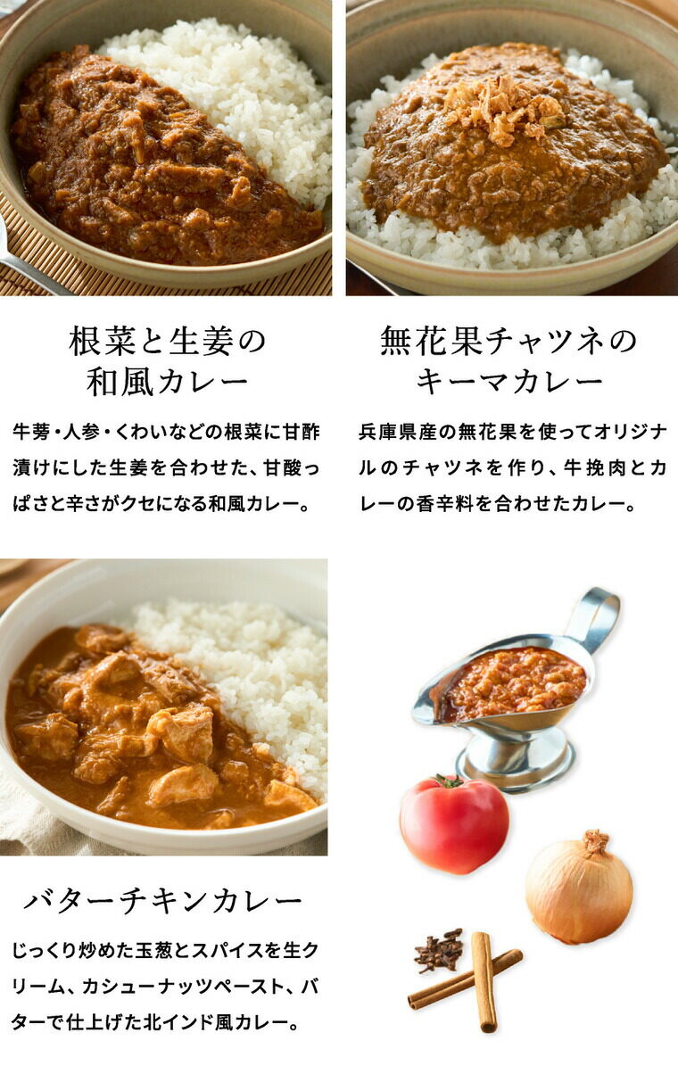 お中元 夏ギフト 高島屋 法人事業部 セレクト スープストックトーキョー レトルトカレー8個詰合せ