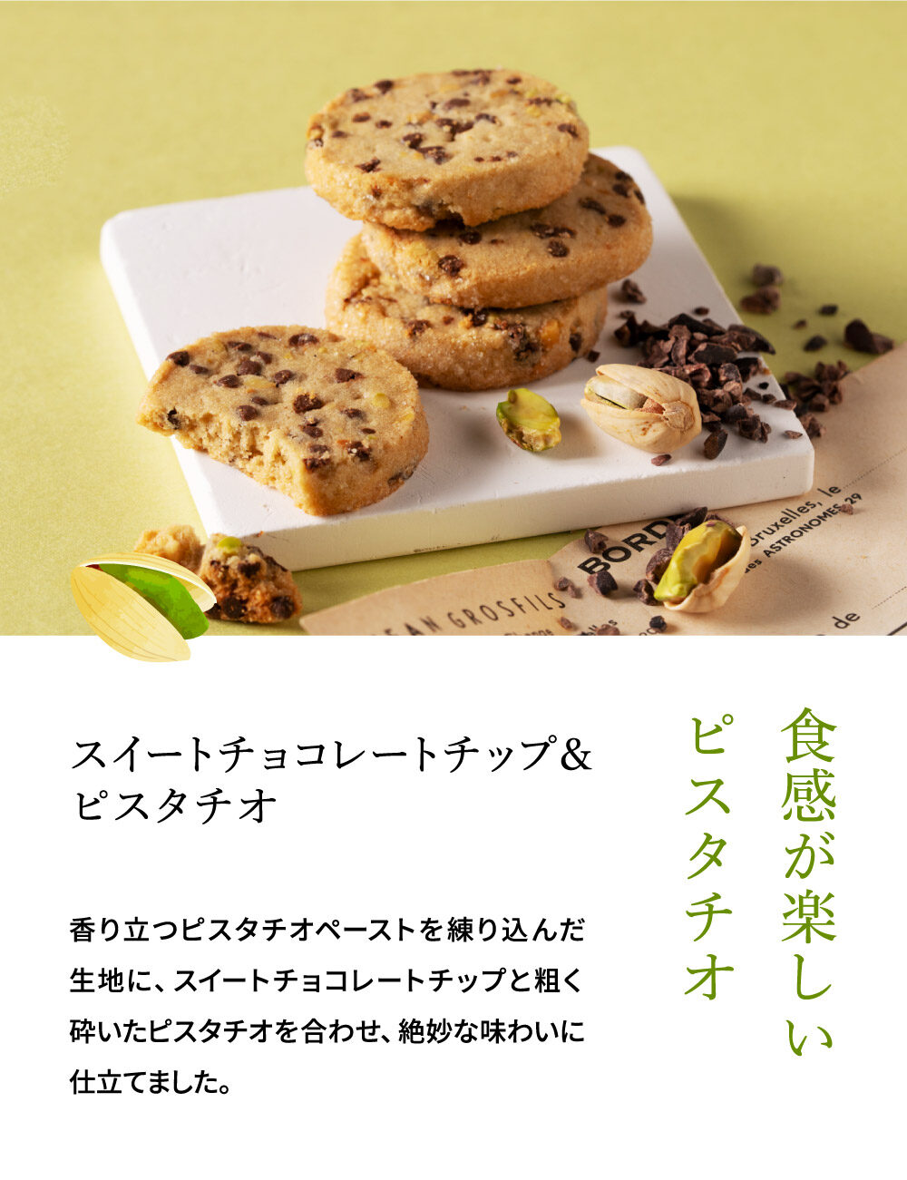 高島屋 法人事業部 セレクト メリーチョコレート カカオサブレアソート 28枚 CSA-N