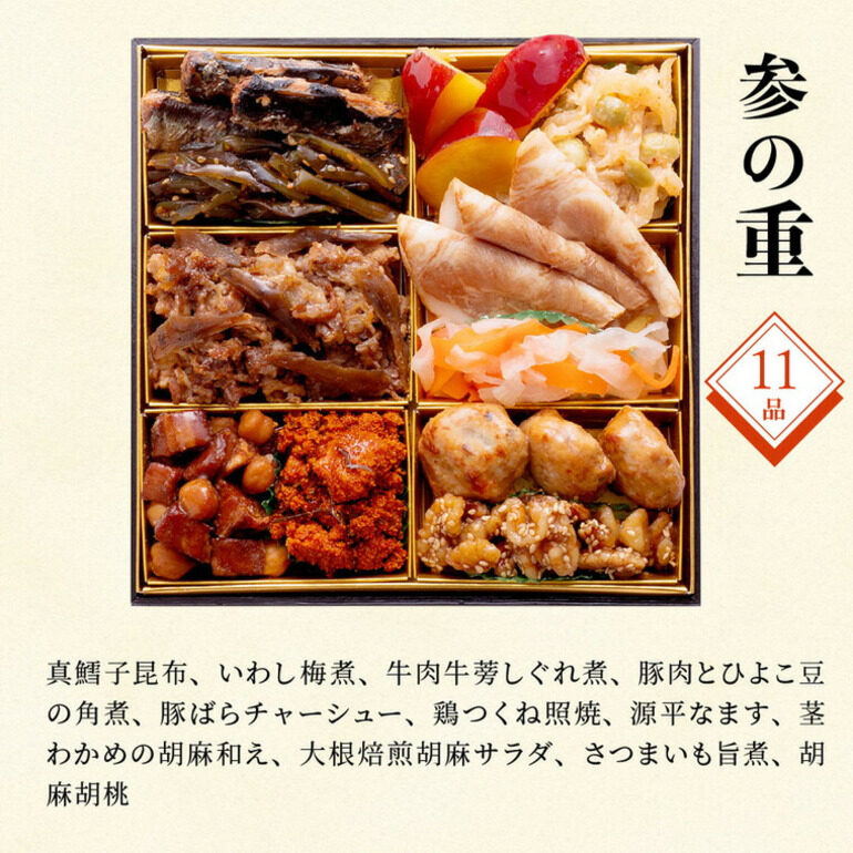 冷凍おせち 2～3人前 博多久松 本格定番おせち 舞鶴 3段重 和風 2024年12月28日にお届け 【販売期間：2024年12月10日まで】