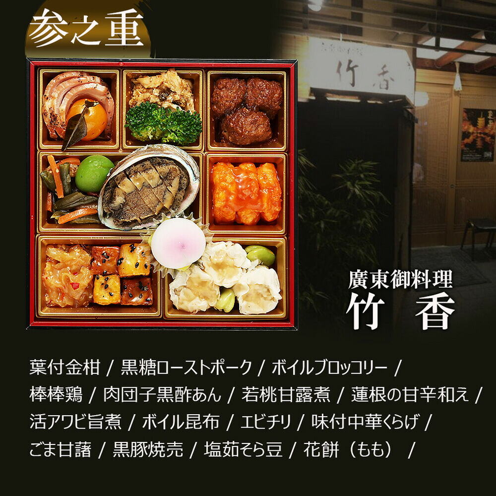 おせち 2027 京都３名店監修おせち 和洋おせち 「たつみ」 三段重（約3人前 53品）（お届け日12/29）メーカー直送 冷凍便