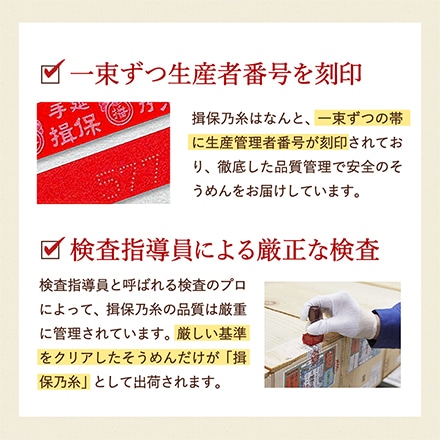 そうめん 揖保乃糸 内祝い ひね ひね物 特級 黒帯(16束)（いぼのいと 素麺） メーカー包装済 (B5) SD-30N