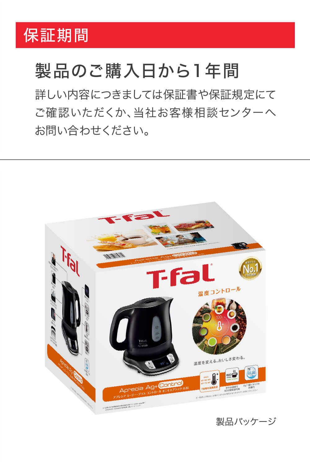 ティファール T-fal 電気ケトル アプレシア エージー・プラス コントロール 0.8L（ホワイト）