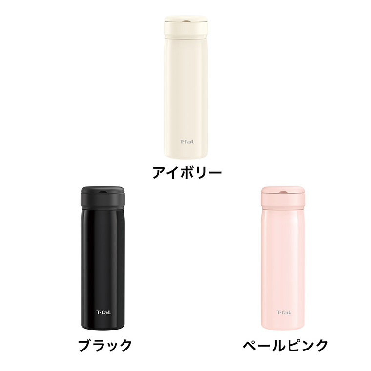 ティファール T-fal モビリティ マグ 450ml アイボリー N37202 / ステンレスボトル 茶こし 保温 保冷 持ち手リング付き