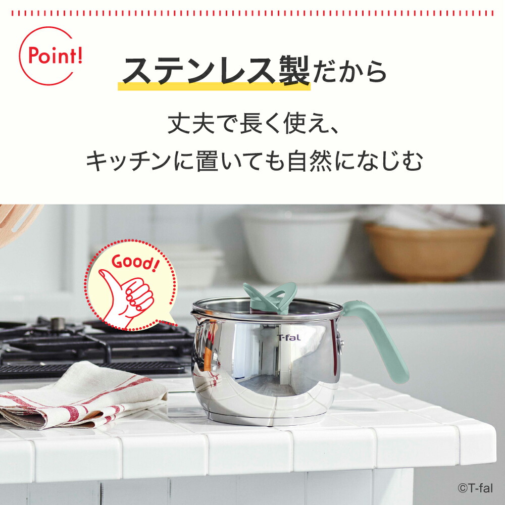 T-fal オプティスペースIH ステンレス マルチポット G79017 G79117 16cm IH対応 ガス火対応 / ユーカリグリーン